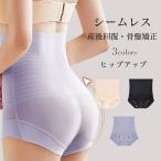 ガードルショーツ レディース ハイウエスト ガードル 産後 骨盤 ショートガードル ヒップアップ 補正下着 ショーツ シームレス 着圧 軽薄 めくれない 下着 産後