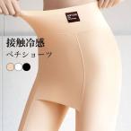 ショッピングペチパンツ Yラインカバー ペチパンツ 接触冷感 レディース インナーパンツ 下着 ショーツ セミロング ハイウエスト 大きいサイズ インナー ペチコート パンツ パンチラ防止