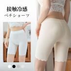 ショッピングペチパンツ ペチパンツ セミロング レディース ペチコート パンツ 接触冷感 インナー ペチショーツ ストレッチ ヒップアップ ショーツ パンチラ防止 夏 オールシーズン イン