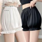 ショッピングペチパンツ ペチパンツ かぼちゃパンツ レディース 見せパン ショートパンツ ひんやり インナー パンチラ防止 JK 下着 部屋着パンツ 夏 ボトムス カボチャパンツ サテ