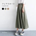 フレアスカート レディース ロング