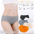 6枚セット シームレス ショーツ レディース シームレスパンツ ショーツ 接触冷感 パンツ 美尻 響かない 食い込まない さらさら 吸汗 速乾