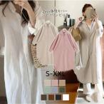 ロンググワンピース シャツワンピ シャツワンピース 羽織り 春秋冬 レディース 長袖ロング ワンピース 大きいサイズ きれいめ ミモレ 無地 体型カバー