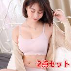 2点セット ナイトブラ 盛れる 副乳収納！ レースシームレスブラ ブラジャー 下着 ノンワイヤ インナー バストアップ育乳 補正ブラ