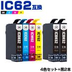 送料無料 IC4CL62 + ICBK62×2 お得な6個