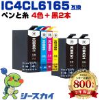 高品質 IC4CL6165 + ICBK61×2 お得な6個セ