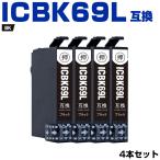 送料無料 ICBK69L ブラック 増量 お得