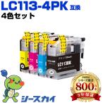 LC113-4PK 4色セット ブラザー 互換イ�