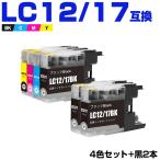 送料無料 LC12/17BK LC12/17C LC12/17M LC12/17