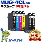 MUG 4 цвет 6 шт свободный выбор Epson сменный чернильный картридж (MUG EW-052A EW-452A)