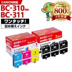 BC-310 BC-311 補充インク ブラック 顔�
