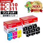 BC-310 BC-311 補充インク ブラック 6回�