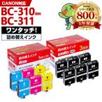BC-310 BC-311 補充インク ブラック 顔�