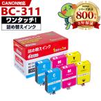 BC-311 補充インク2回分 ３色カラー �