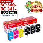 BC-340XL BC-341XL BC340 BC-341の大容量 補�