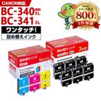 BC-340XL BC-341XL BC340 BC-341の大容量 補�