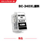 送料無料 BC-340XL ブラック 顔料 (BC-34