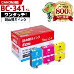 BC-341XL BC-341の大容量 補充インク1回�
