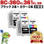 BC-360XL×2 BC-361XL×2 (BC-360 BC-361. большая вместимость ) выгодный 4 шт. комплект Canon заполняющий чернила (BC-360 BC-361 BC-360XL BC-361XL BC360 BC361 BC360XL). покупка 