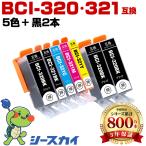 BCI-321+320/5MP + BCI-320BK×2 お得な7個セ�