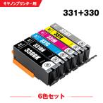 送料無料 BCI-331+330/6MP 6色セット キヤノン 互換インク インクカートリッジ (BCI-330 BCI-331 BCI-330XL BCI-331XL BCI-331XL+330XL/6MP BCI330)