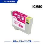 クリーニングカートリッジ ICM50 マ�