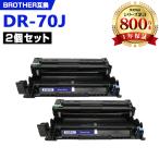 DR70J выгодный 2 шт. комплект Brother принтер для сменный барабан ( универсальный ) цилиндрическое устройство (DR70 HL-L6310DW HL-L5210DW HL-L5210DN MFC-L6820DW). покупка 