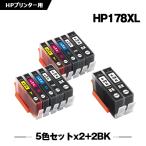 送料無料 HP178XL 増量 5色セット×2 + H