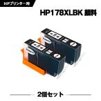 送料無料 HP178XL(CN684HJ) 黒 顔料 増量 