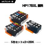 送料無料 HP178XL 顔料 増量 5色セット