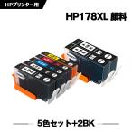 送料無料 HP178XL 顔料 増量 5色セット