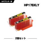 送料無料 HP178XL(CB325HJ)イエロー 増量