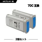 送料無料 HP70シアン C9452A 顔料 2個セ