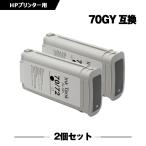 送料無料 HP70グレー C9450A 顔料 2個セ