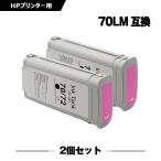 送料無料 HP70ライトマゼンタ C9455A 