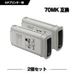 送料無料 HP70マットブラック C9448A 