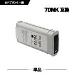 送料無料 HP70マットブラック C9448A 