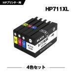 送料無料 HP711XL 4色セット HP対応の