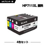 HP711XL 4色セット HP対応の互換インク