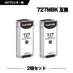 送料無料 HP727マットブラック B3P22A 