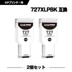 送料無料 HP727フォトブラック F9J79A 