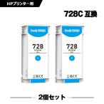 送料無料 HP728シアン F9J67A 2個セット