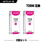 送料無料 HP728マゼンタ F9J66A 2個セッ
