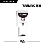 送料無料 HP728マットブラック F9J68A 