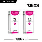 送料無料 HP72マゼンタ C9372A 大容量 2