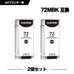 送料無料 HP72マットブラック C9403A 