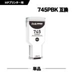 送料無料 HP745フォトブラック F9K04A 
