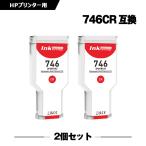 送料無料 HP746クロマティックレッド