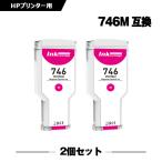 送料無料 HP746マゼンタ P2V78A 顔料 2