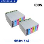 送料無料 IC6CL35 お得な6色セット×2 エプソン対応の互換インク ICBK35 ICC35 ICM35 ICY35 ICLC35 ICLM35 （関連商品 IC6CL35 IC35）